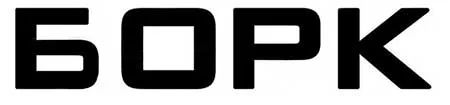 Сервисный центр Bork в Краснодаре